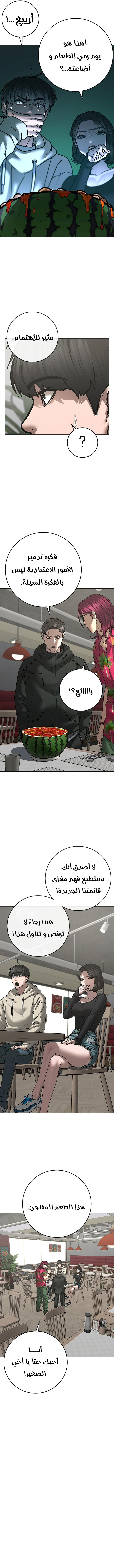 Read reality quest AR Manga Online