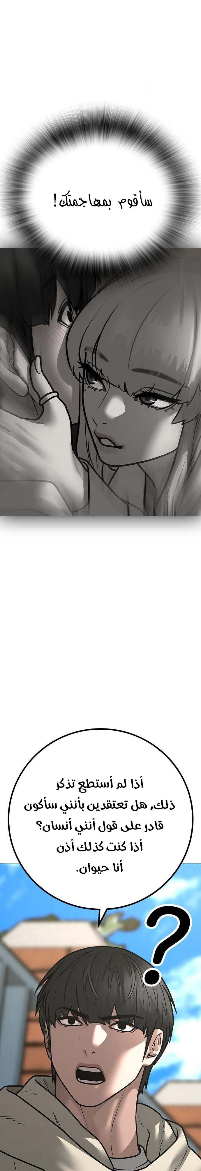Read reality quest AR Manga Online