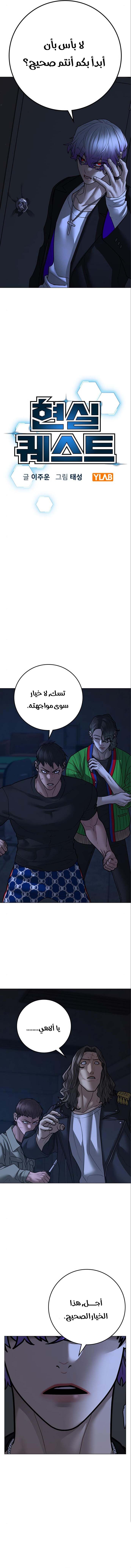 Read reality quest AR Manga Online