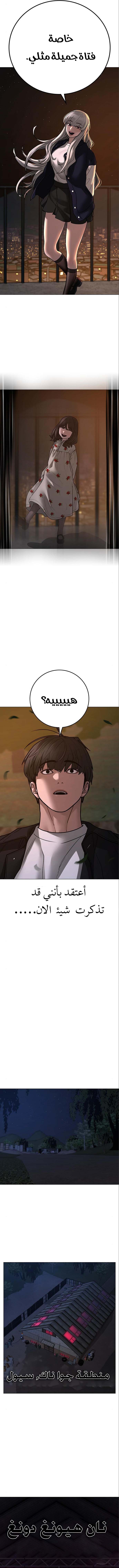 Read reality quest AR Manga Online