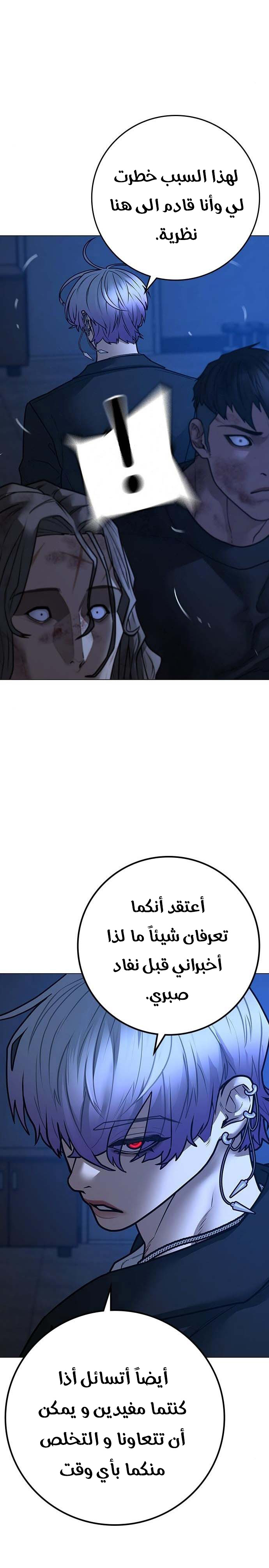 Read reality quest AR Manga Online