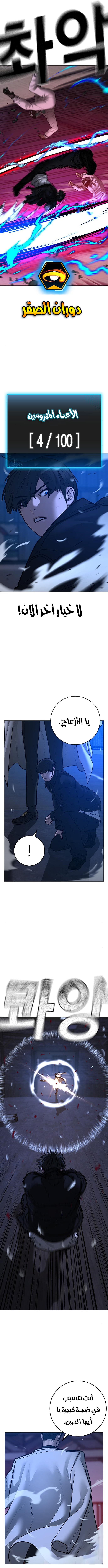 Read reality quest AR Manga Online