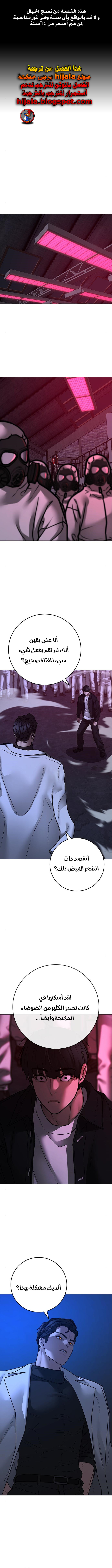 Read reality quest AR Manga Online