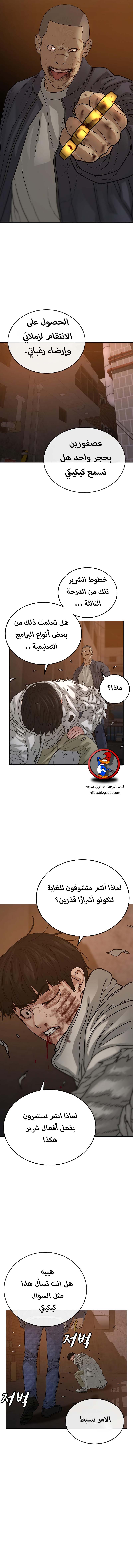 Read reality quest AR Manga Online