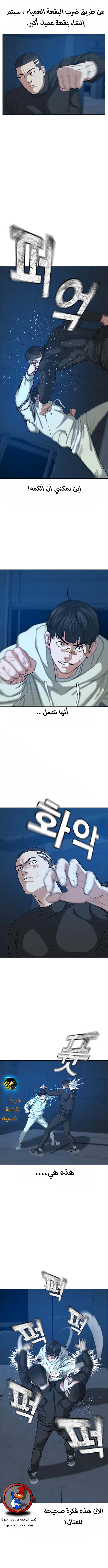 Read reality quest AR Manga Online