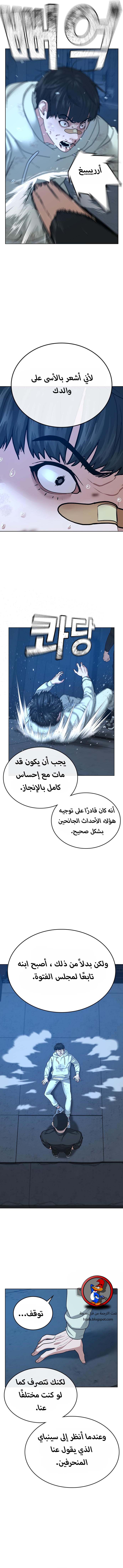 Read reality quest AR Manga Online