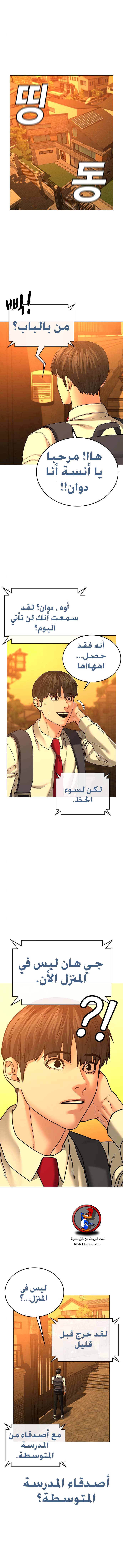 Read reality quest AR Manga Online