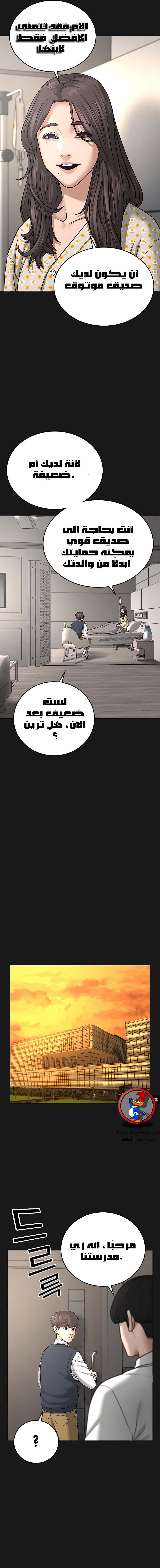 Read reality quest AR Manga Online