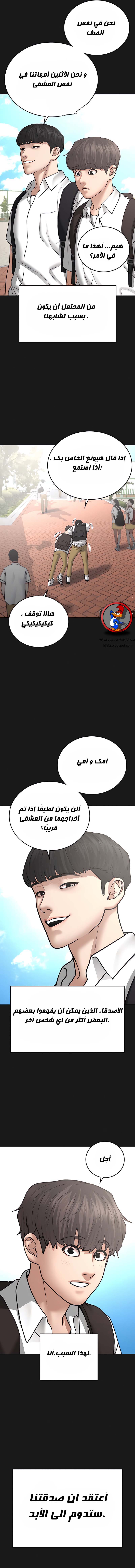 Read reality quest AR Manga Online