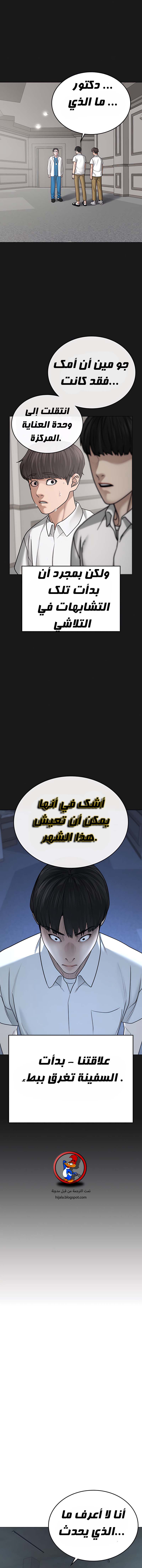 Read reality quest AR Manga Online