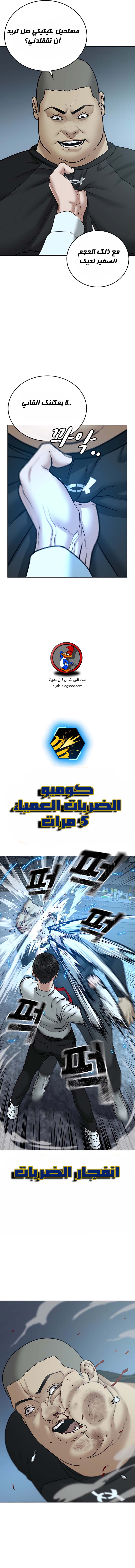 Read reality quest AR Manga Online