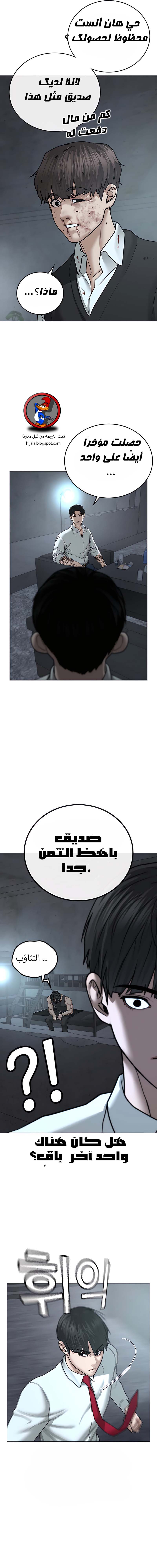 Read reality quest AR Manga Online
