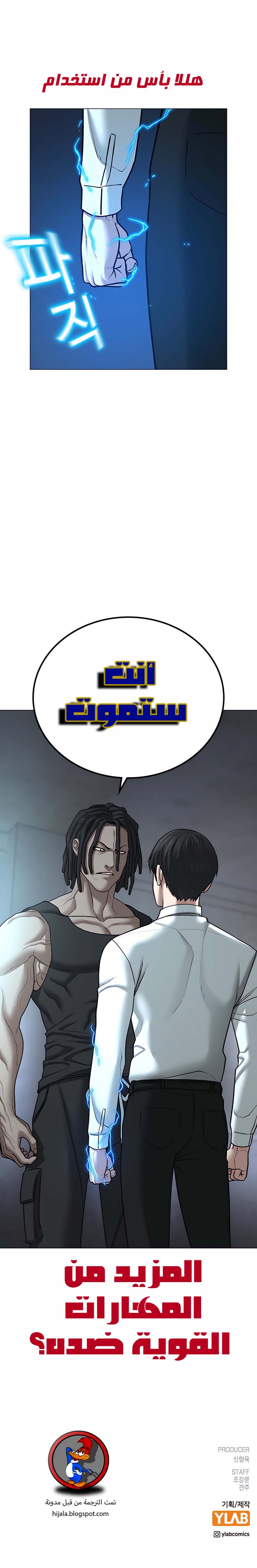 Read reality quest AR Manga Online