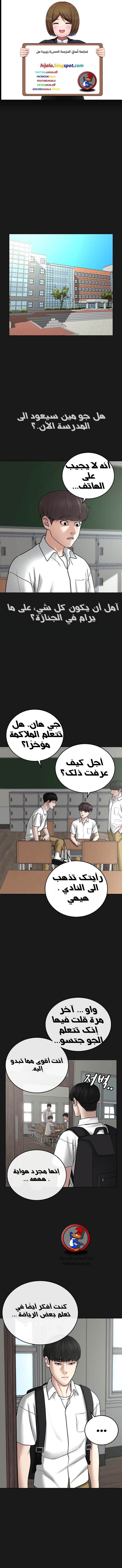 Read reality quest AR Manga Online