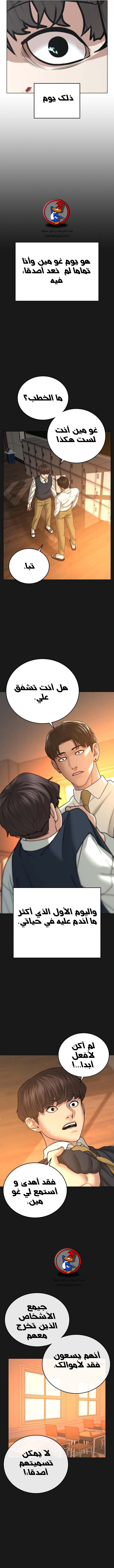 Read reality quest AR Manga Online