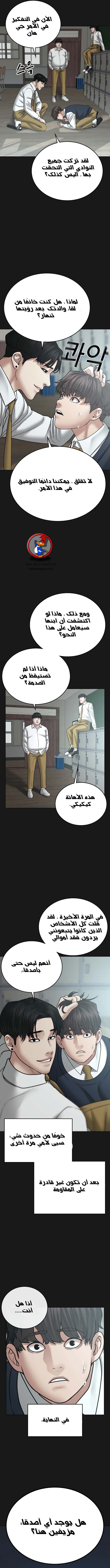 Read reality quest AR Manga Online
