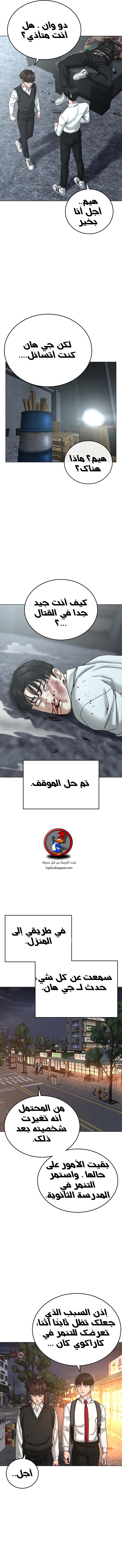 Read reality quest AR Manga Online
