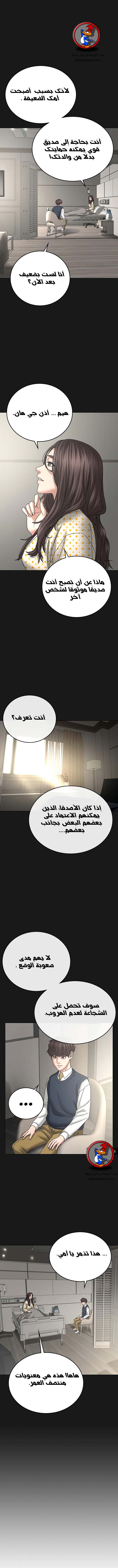 Read reality quest AR Manga Online