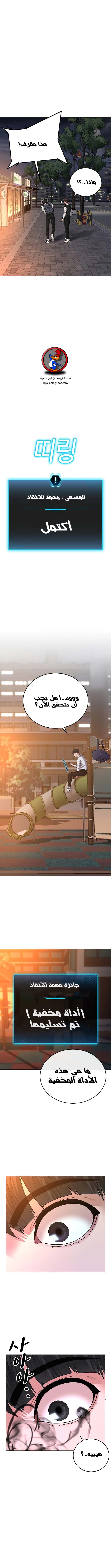 Read reality quest AR Manga Online