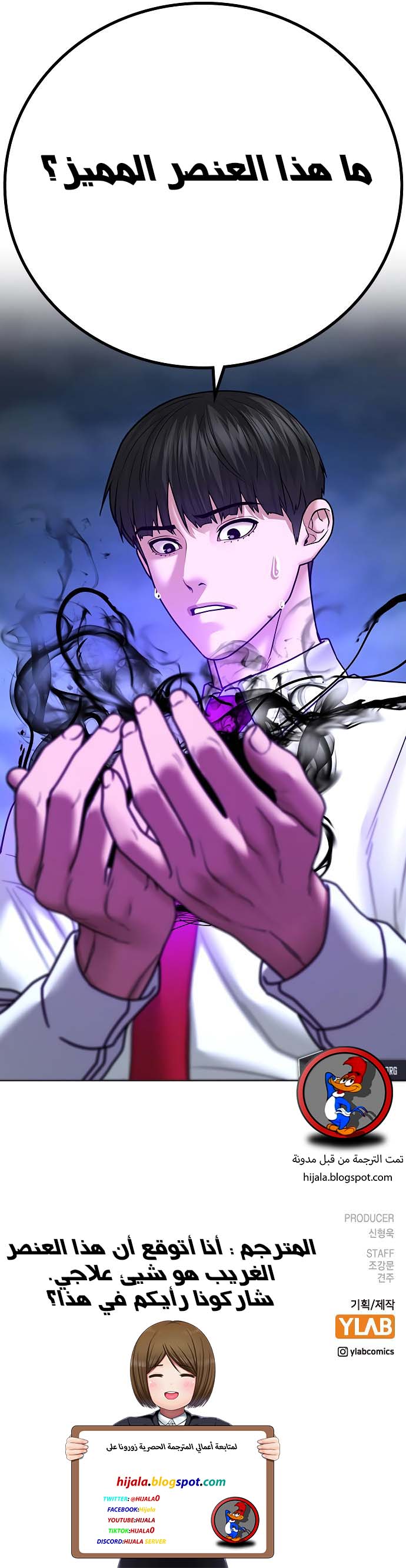 Read reality quest AR Manga Online