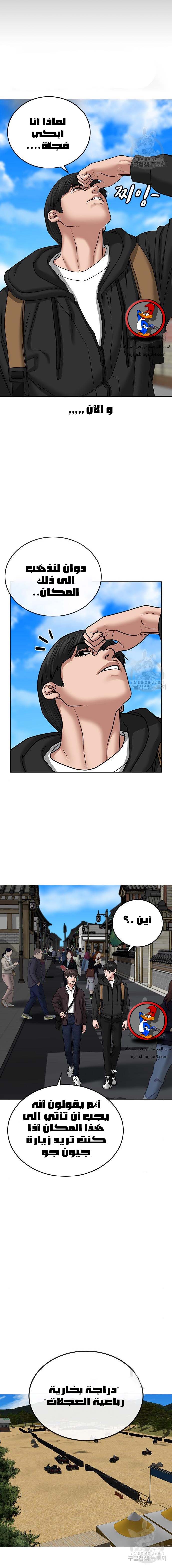 Read reality quest AR Manga Online