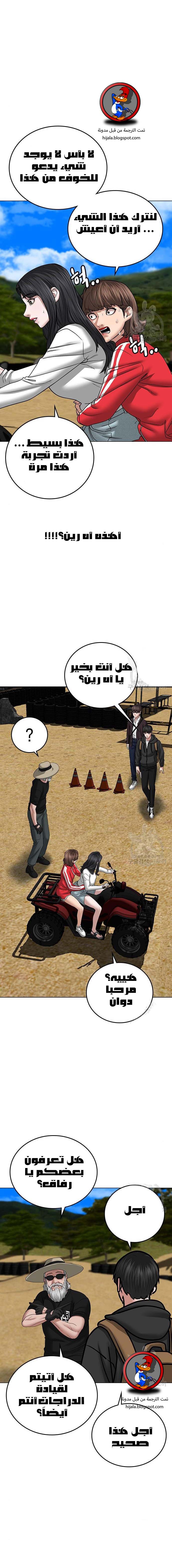 Read reality quest AR Manga Online