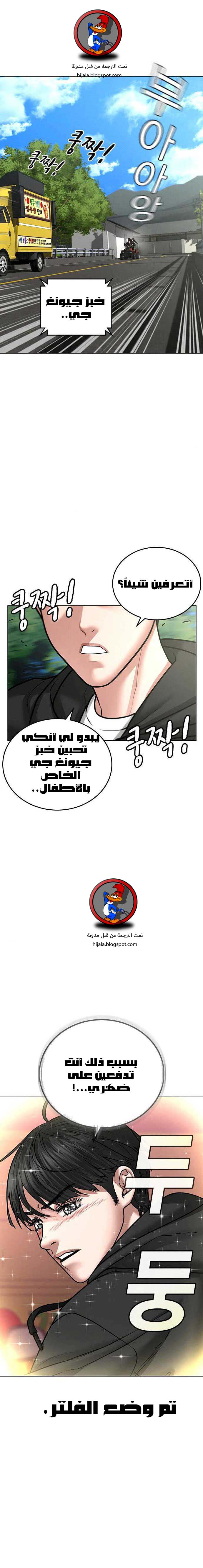Read reality quest AR Manga Online