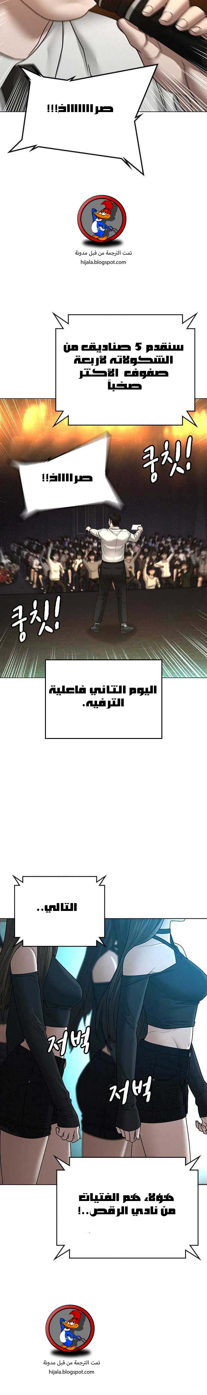 Read reality quest AR Manga Online