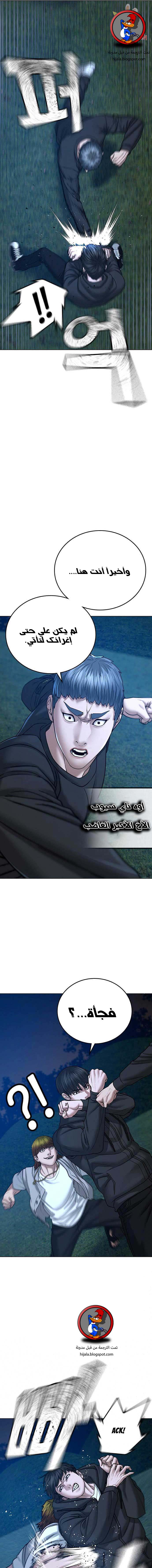 Read reality quest AR Manga Online