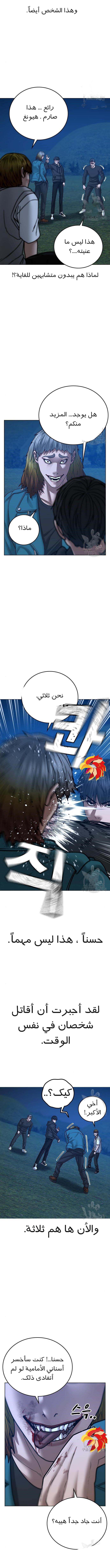 Read reality quest AR Manga Online