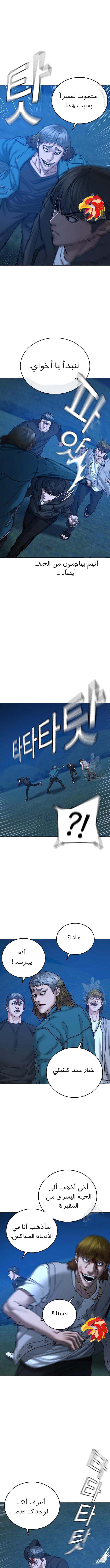 Read reality quest AR Manga Online