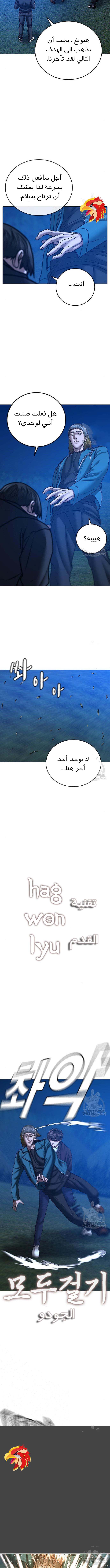 Read reality quest AR Manga Online