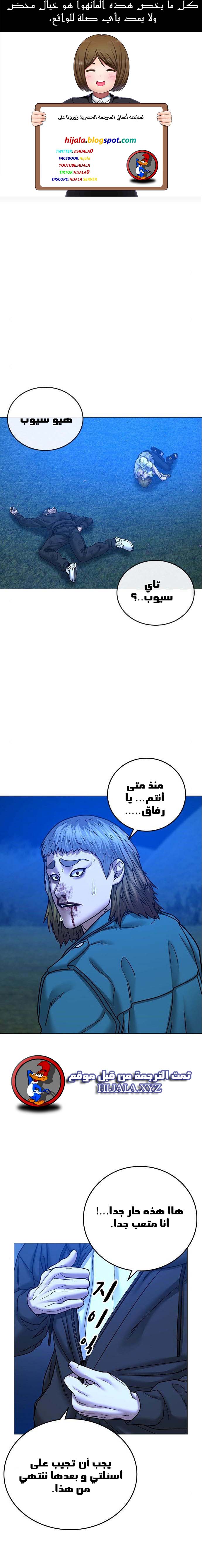 Read reality quest AR Manga Online