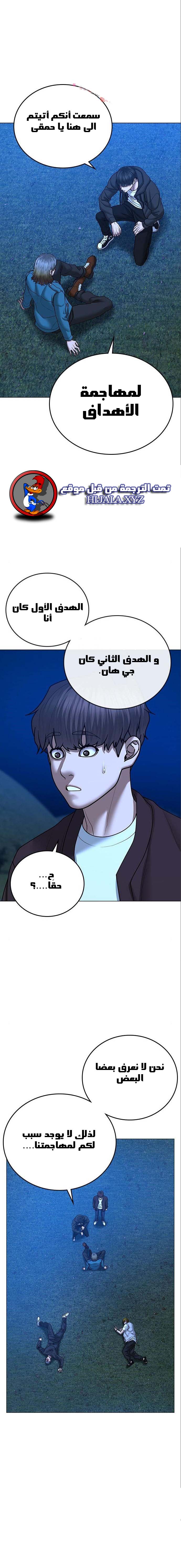 Read reality quest AR Manga Online