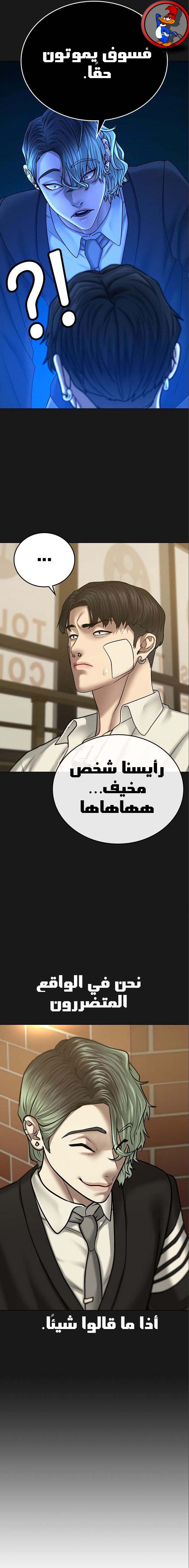 Read reality quest AR Manga Online