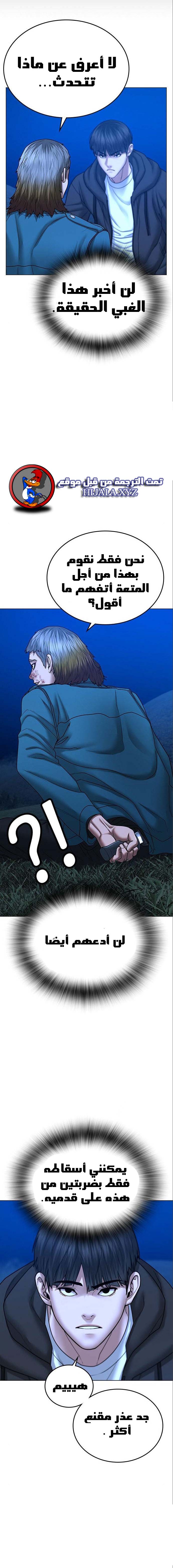 Read reality quest AR Manga Online