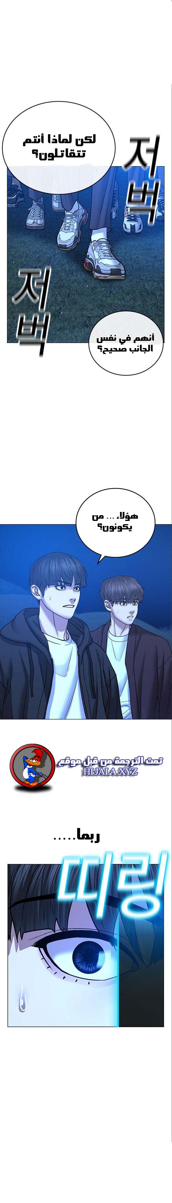 Read reality quest AR Manga Online