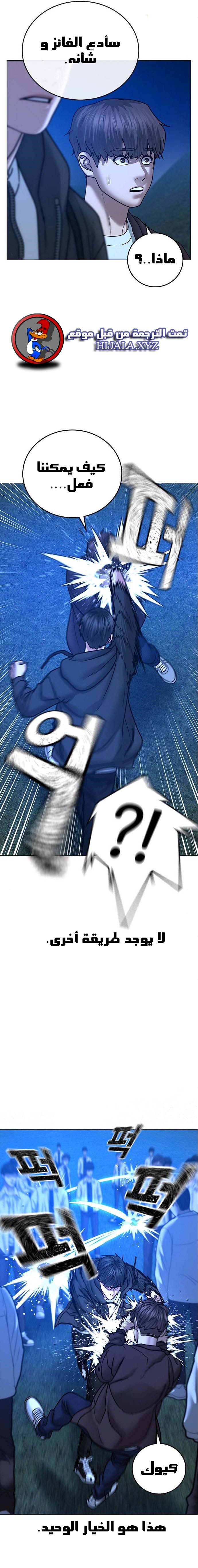 Read reality quest AR Manga Online