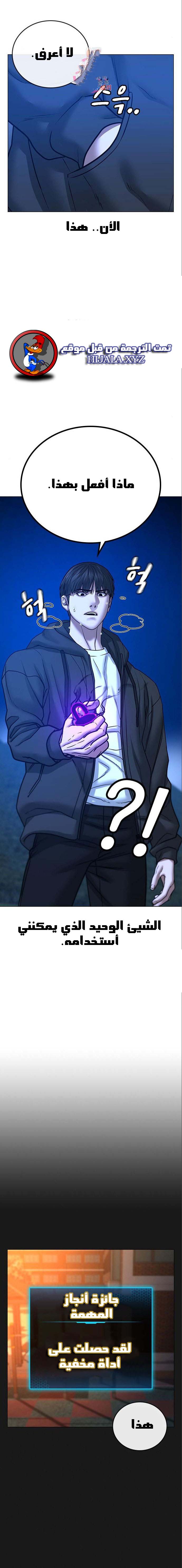 Read reality quest AR Manga Online