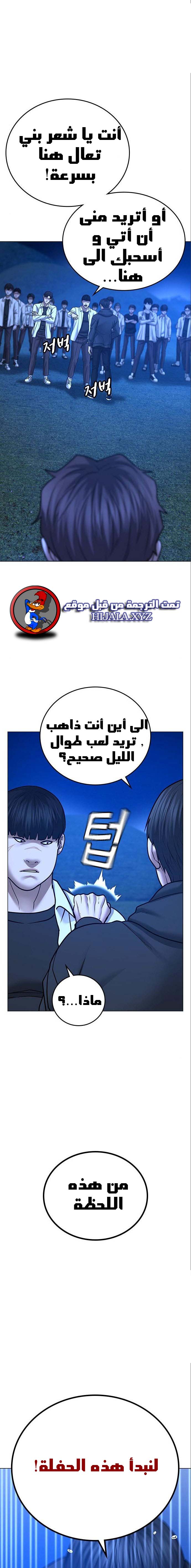 Read reality quest AR Manga Online