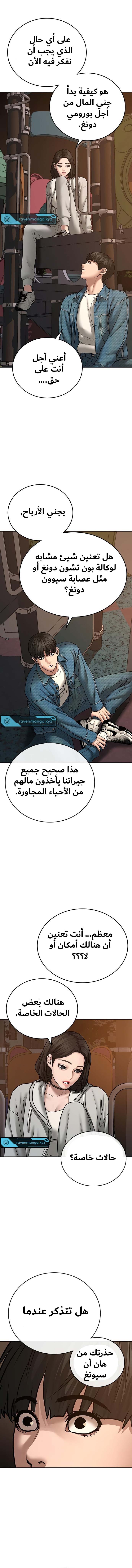 Read reality quest AR Manga Online