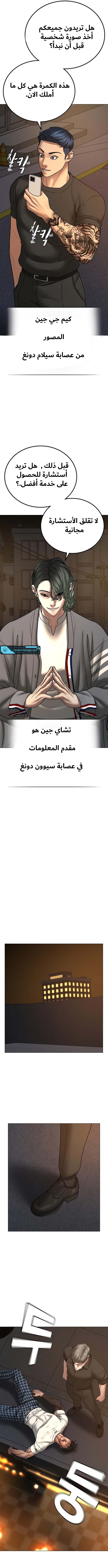 Read reality quest AR Manga Online