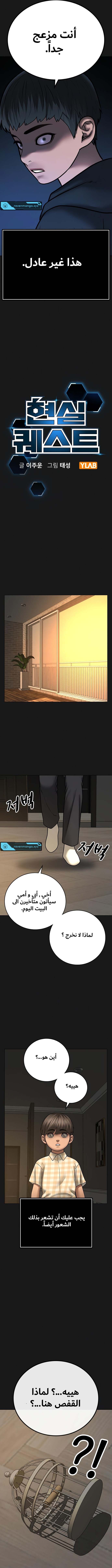 Read reality quest AR Manga Online