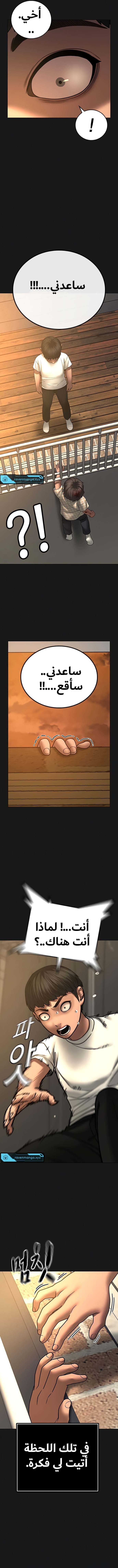 Read reality quest AR Manga Online