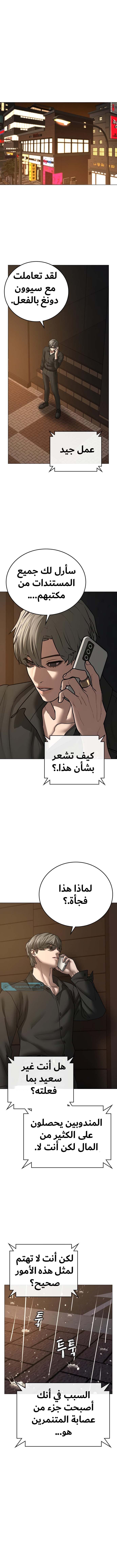 Read reality quest AR Manga Online