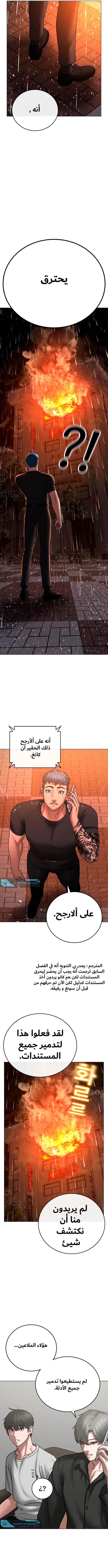 Read reality quest AR Manga Online