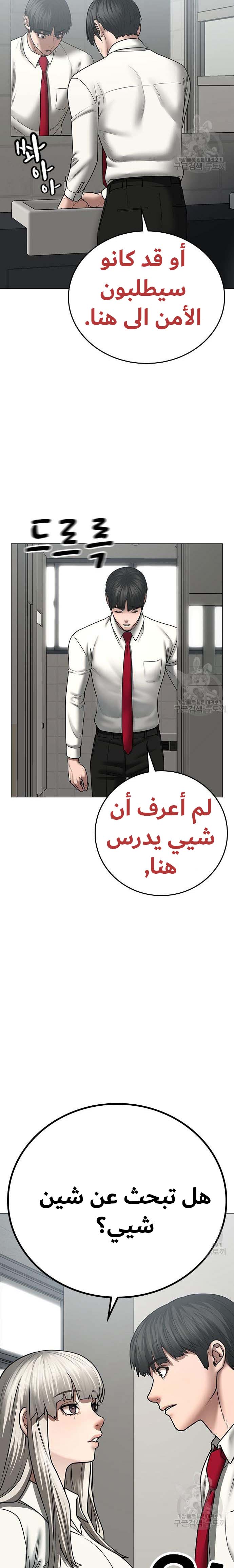 Read reality quest AR Manga Online