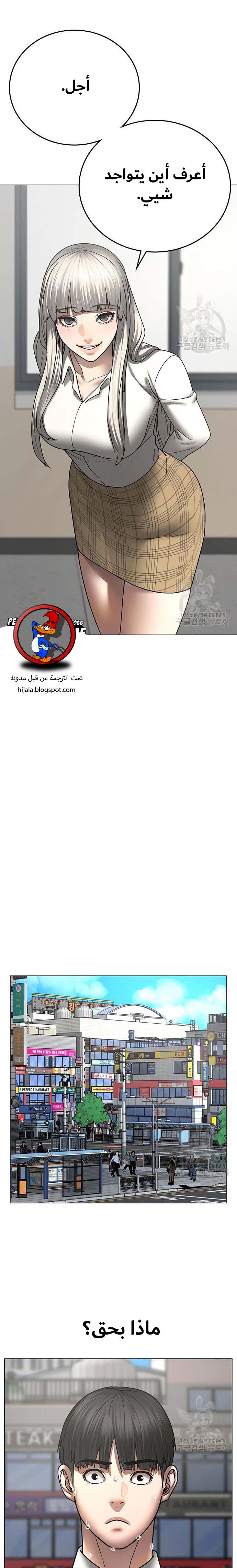 Read reality quest AR Manga Online