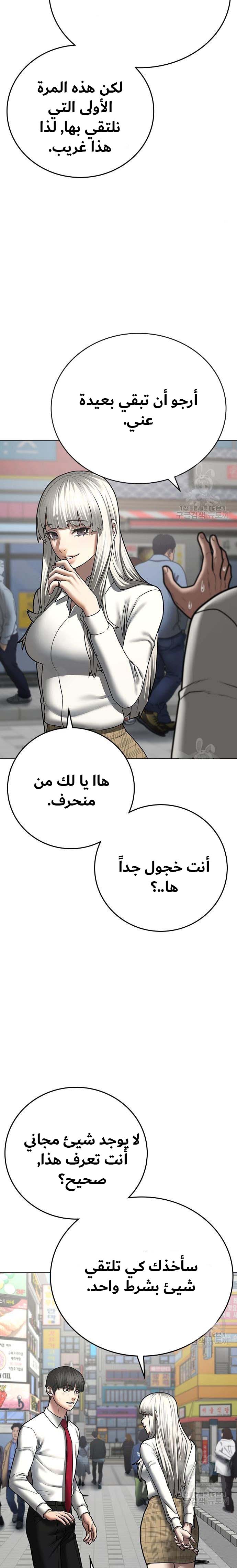 Read reality quest AR Manga Online