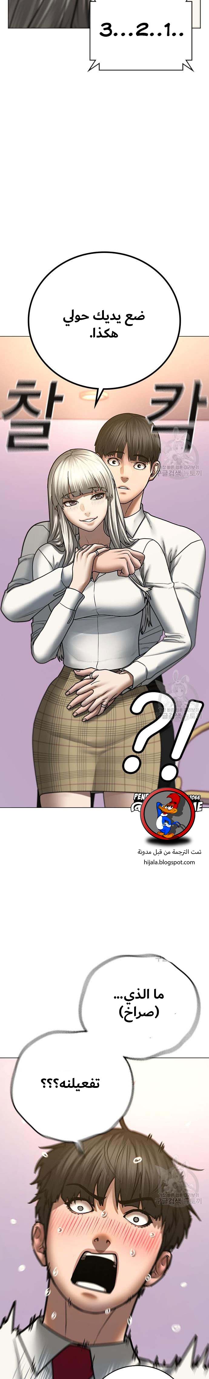 Read reality quest AR Manga Online